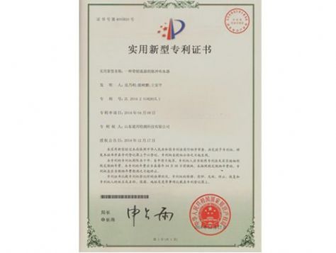 點(diǎn)擊查看詳細(xì)信息<br>標(biāo)題：實(shí)用新型專利證書 閱讀次數(shù)：4559