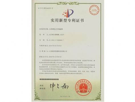 點擊查看詳細信息<br>標(biāo)題：實用新型專利證書 閱讀次數(shù)：5169