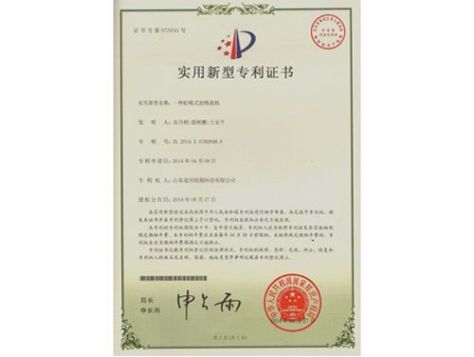 點(diǎn)擊查看詳細(xì)信息<br>標(biāo)題：實(shí)用新型專利證書 閱讀次數(shù)：4608