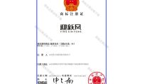 點擊查看詳細信息<br>標題：商標注冊證明 閱讀次數：318