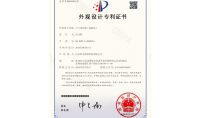 點(diǎn)擊查看詳細(xì)信息<br>標(biāo)題：外觀設(shè)計(jì)專利證書(shū) 閱讀次數(shù)：614