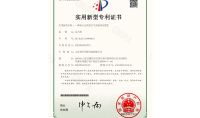 點(diǎn)擊查看詳細(xì)信息<br>標(biāo)題：實(shí)用新型專利證書(shū) 閱讀次數(shù)：591