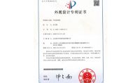 點(diǎn)擊查看詳細(xì)信息<br>標(biāo)題：外觀設(shè)計(jì)專利證書 閱讀次數(shù)：544