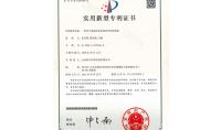 點(diǎn)擊查看詳細(xì)信息<br>標(biāo)題：實(shí)用新型專利證書 閱讀次數(shù)：669