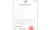 點擊查看詳細信息<br>標(biāo)題：一種貯水式連續(xù)沖擊水浴除塵器 閱讀次數(shù)：257