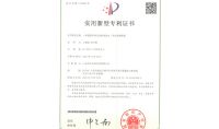 點擊查看詳細信息<br>標(biāo)題：一種圓型陣列式高濃度廢水一體化處理裝置 閱讀次數(shù)：218