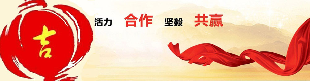 山東利豐環(huán)保科技有限公司